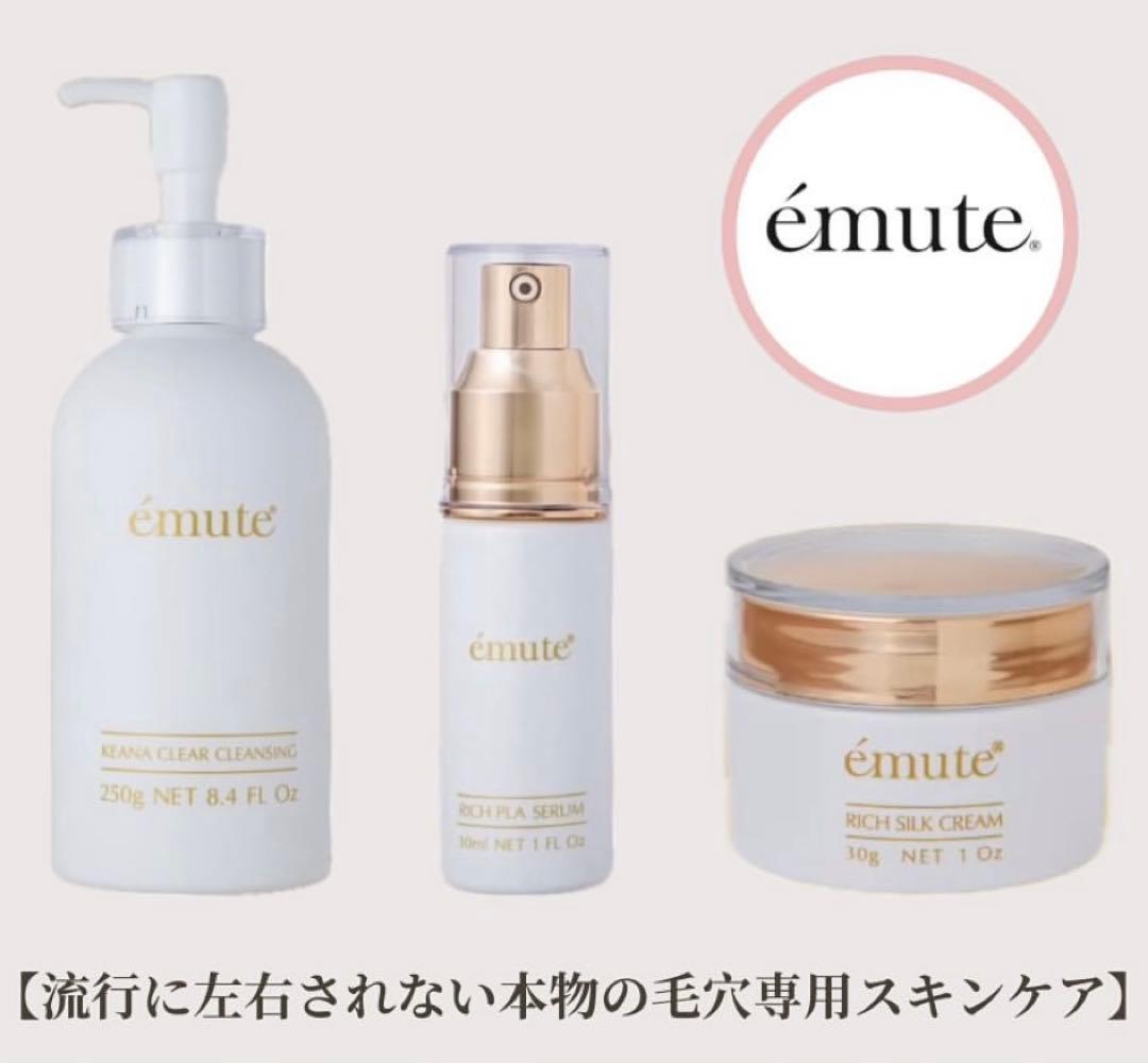 エミューテ émute 3点セット