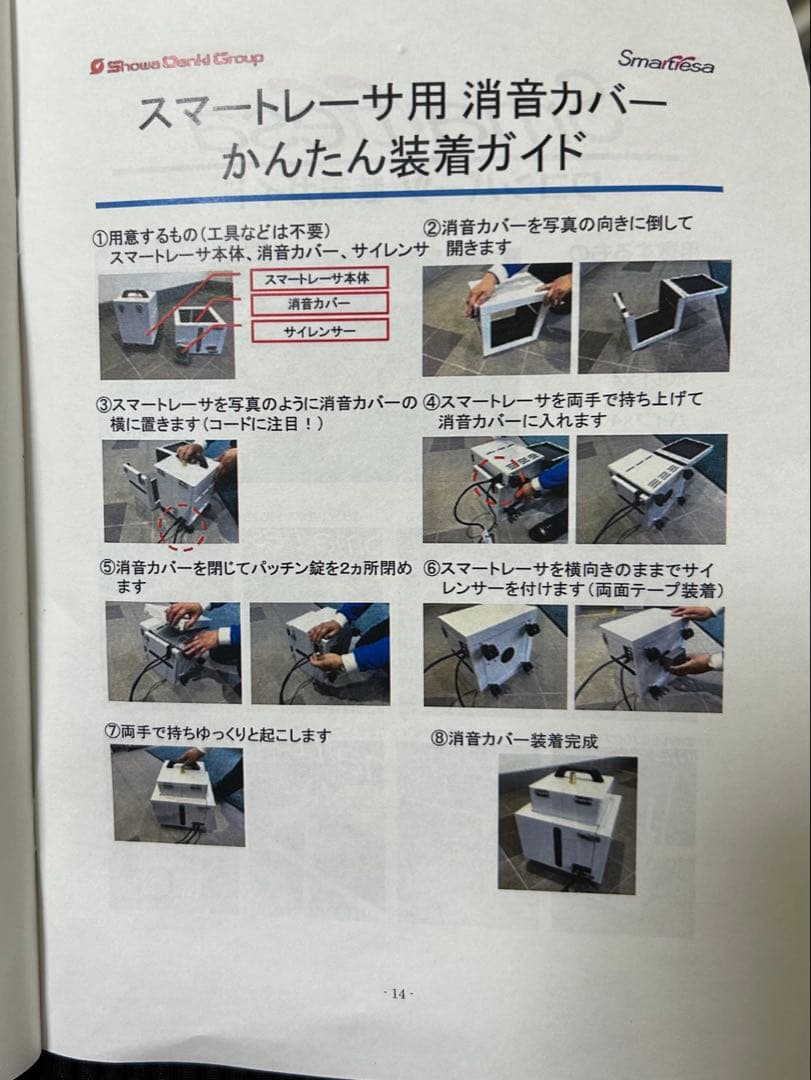 スマートレーサ　集塵機　ネイル