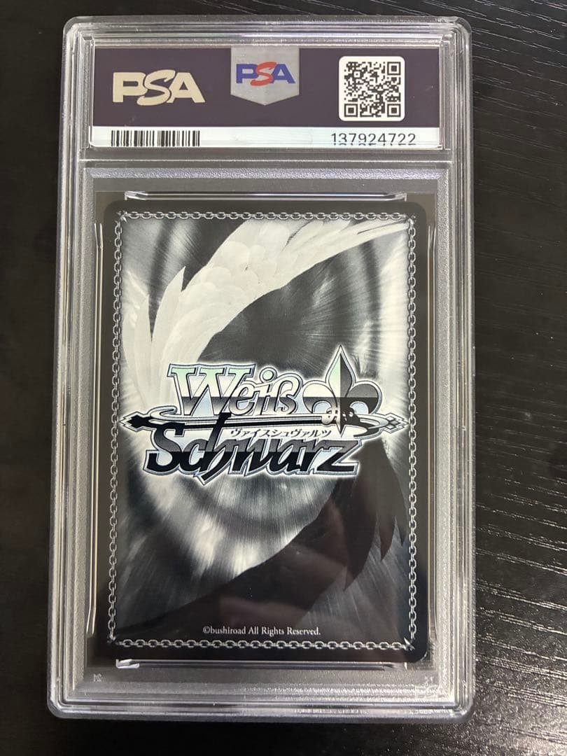 ヴァイスシュヴァルツ マスカレード アモーリス SSP PSA10