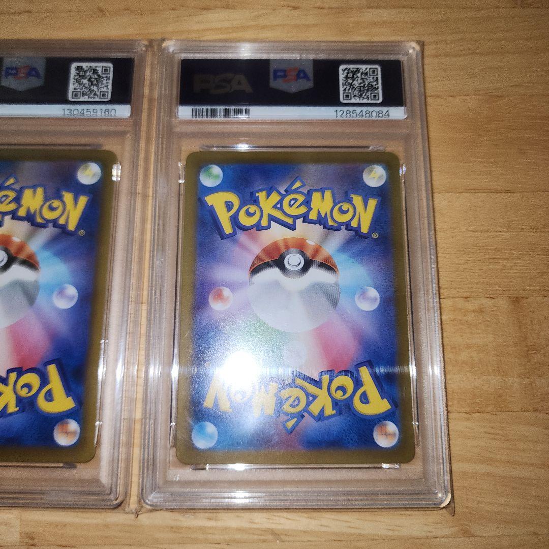 【PSA10】ポケカ2枚セット グレイシアexSAR ブースターexSAR