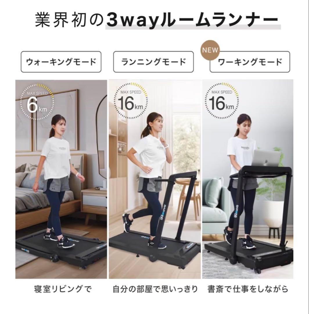 BARWING ランニングマシン＋専用マット付