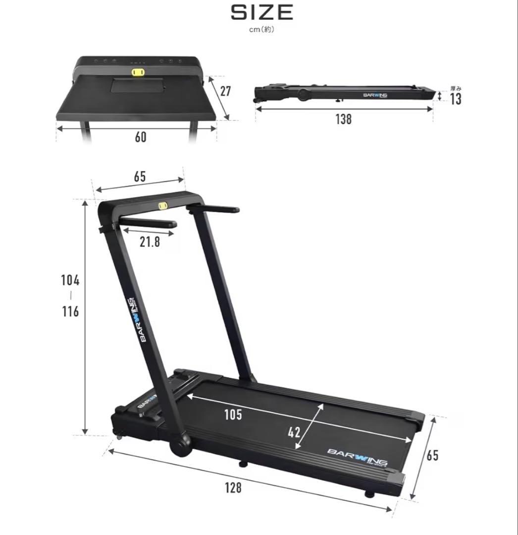 BARWING ランニングマシン＋専用マット付