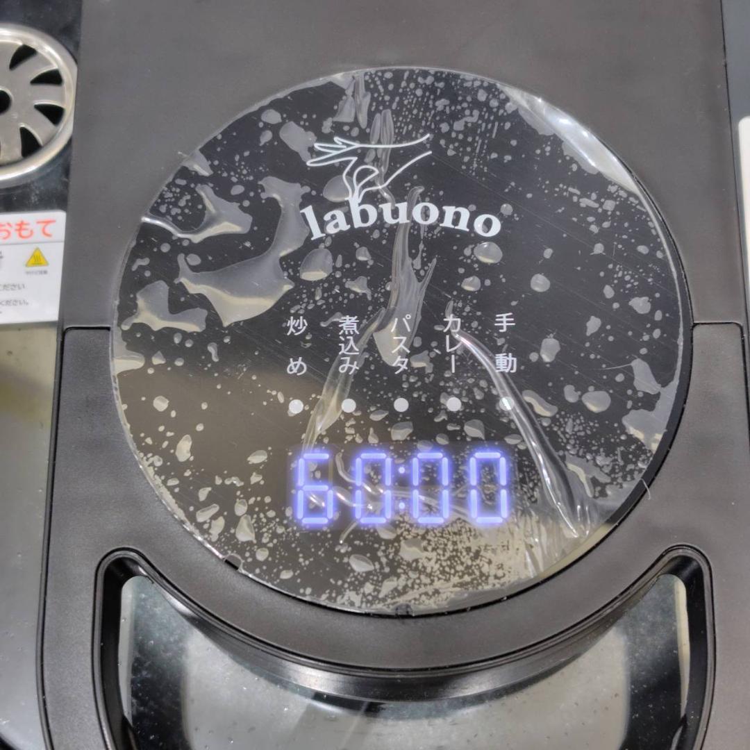 ラボーノ 三ツ星シェフ 全自動調理器 TVG-400K MH264