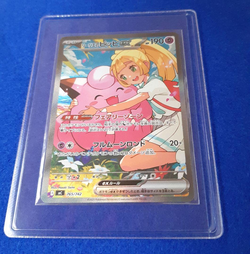 ポケモンカードゲーム　リーリエのピッピｅｘ　スタートデッキ100 プレイ用