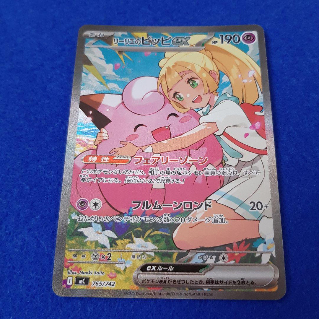ポケモンカードゲーム　リーリエのピッピｅｘ　スタートデッキ100 プレイ用