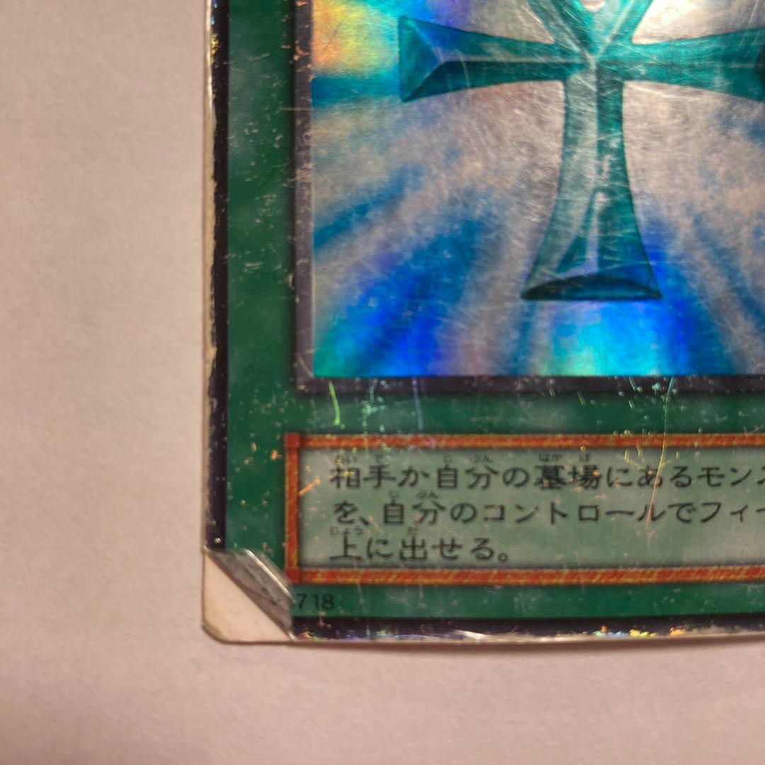 B 死者蘇生　スーパーレア　初期　エラーカード　遊戯王