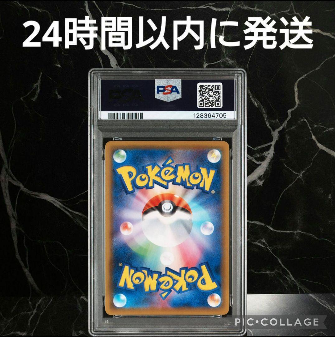 【PSA10】モンスターボール 25th ゴールデンボックス #52