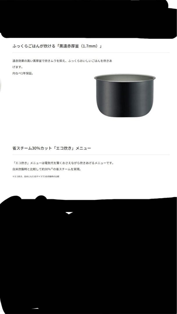 タイガー5.5合炊き炊飯器　未使用品