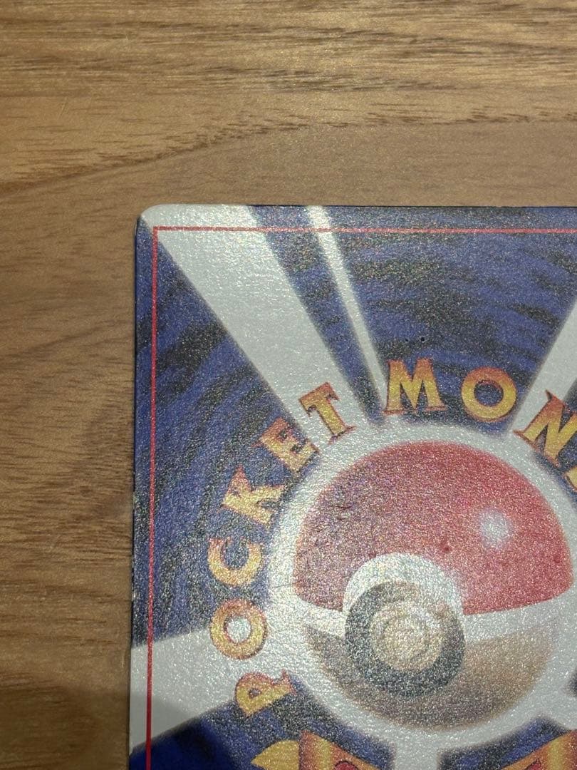 【要事前連絡】ピカチュウ　月刊コロコロコミック　ken sugimori 語表記