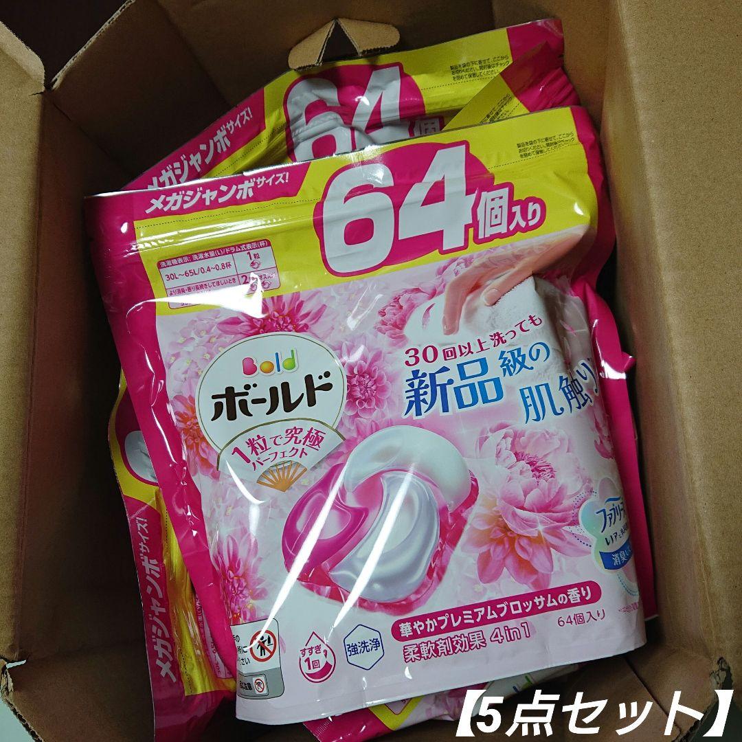 ボールドジェルボール洗剤✩華やかプレミアムブロッサムの香り64個入り×5点セット