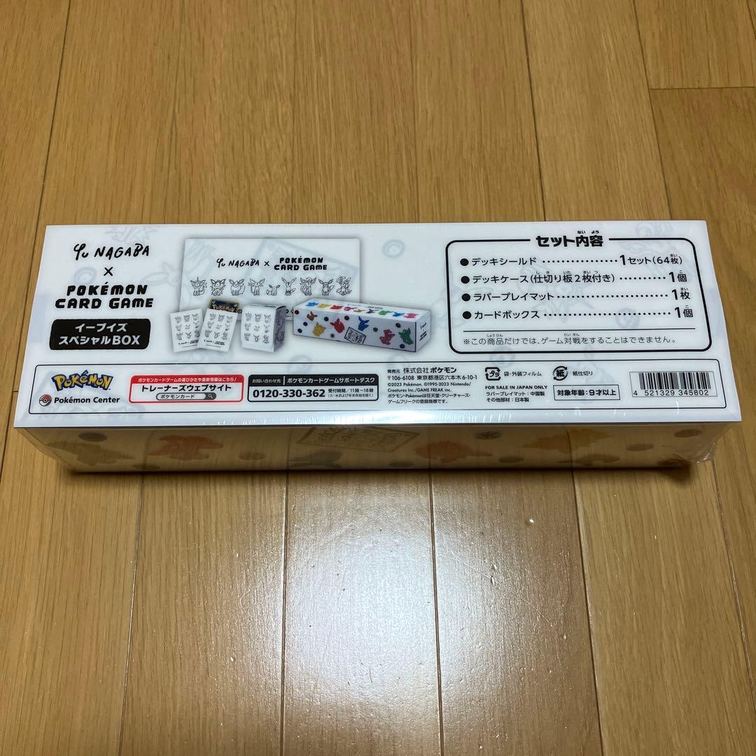 ポケモンカードyu nagaba イーブイスペシャルBOXプロモ4枚　新品未開封