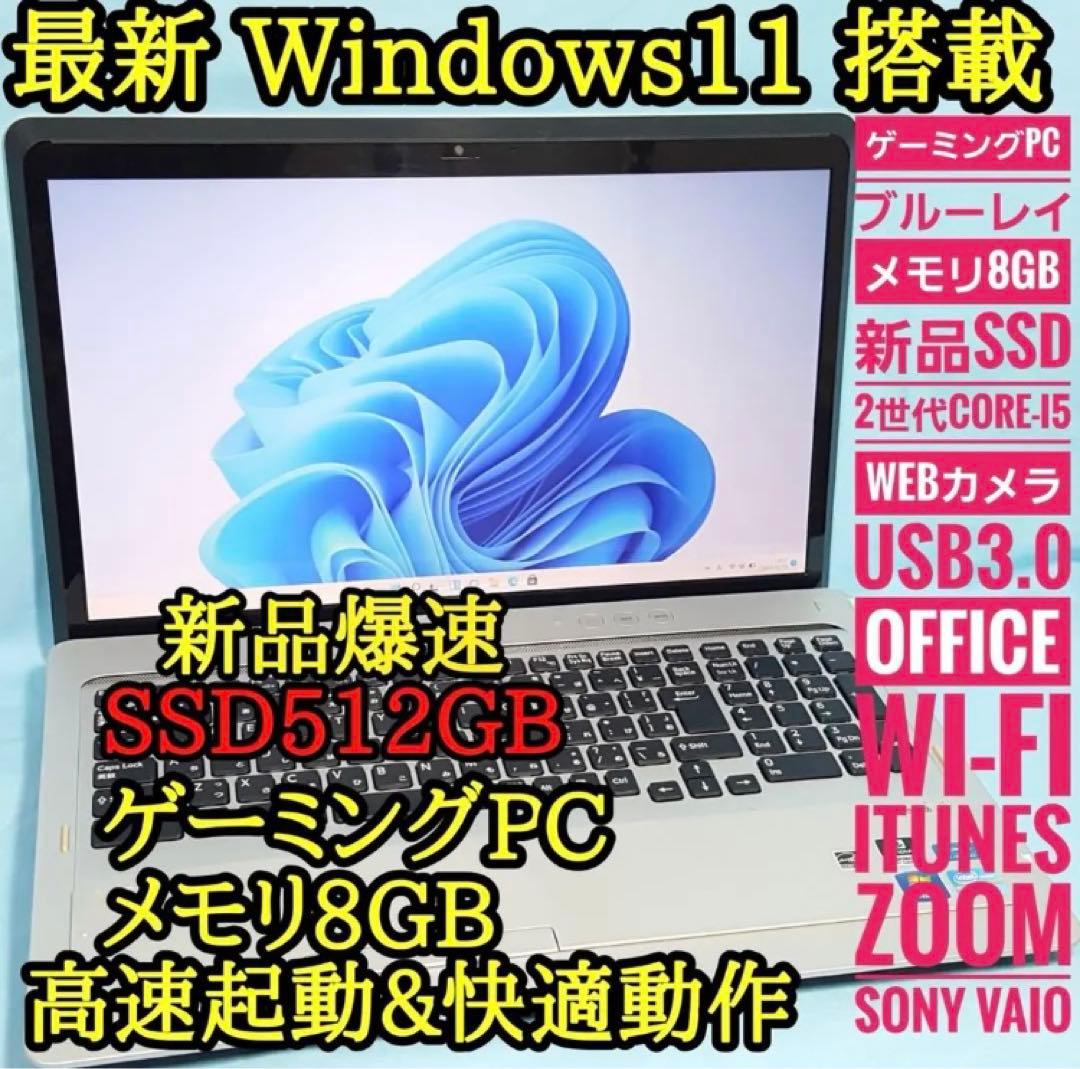 VAIOゲーミングPC大画面
