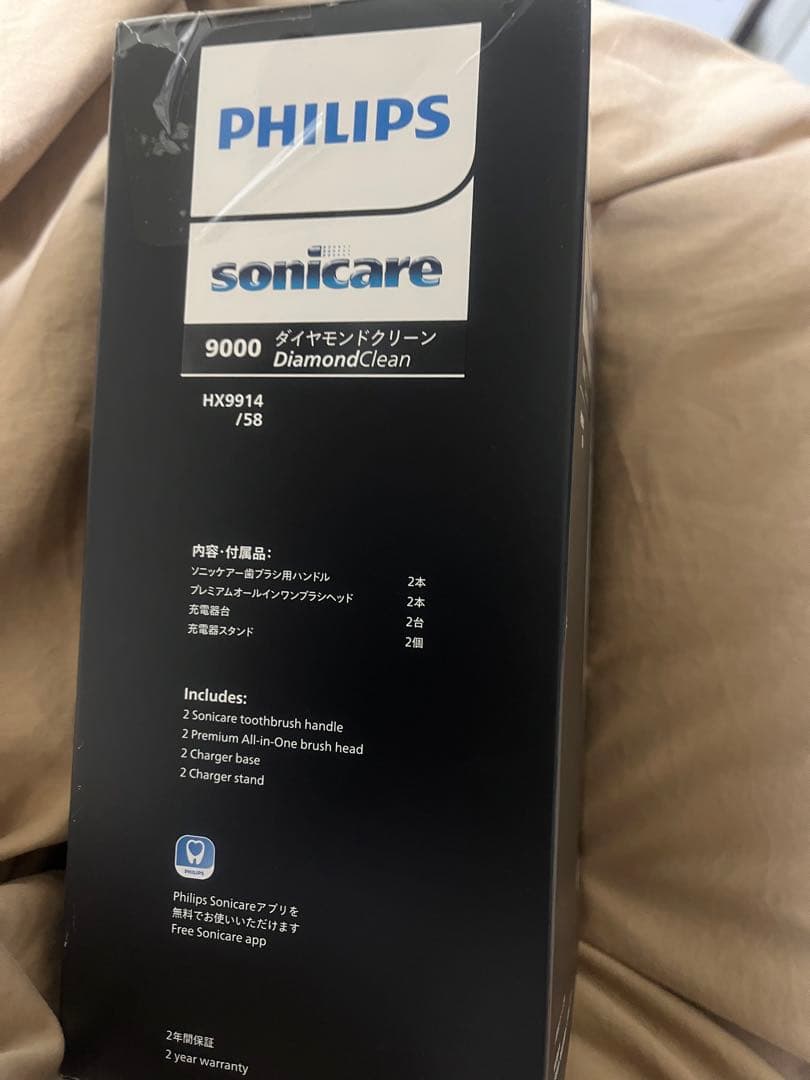フィリップス 電動歯ブラシ ダイヤモンドクリーン9000 2本セット