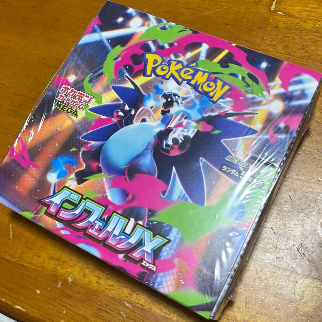 ポケモンカード インフェルノX未開封 1BOX シュリンク付き