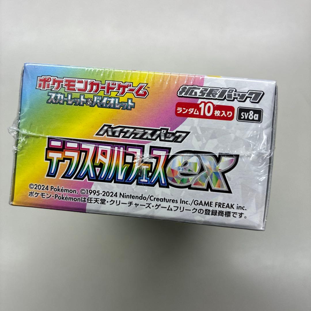 ポケモンカードテラスタルフェスexシュリンク付き