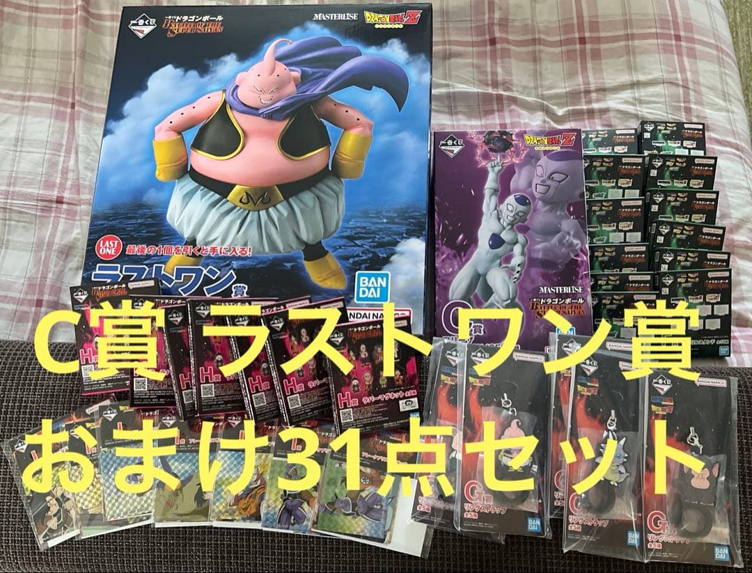 一番くじ ドラゴンボール C賞 ラストワン賞 フリーザ 魔人ブウ フィギュア