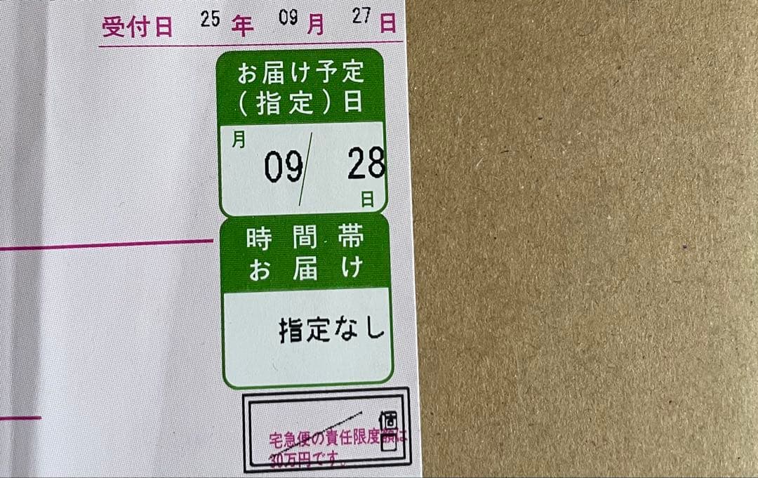 【新品•未開封】スペシャルBOX ポケモンセンターフクオカ