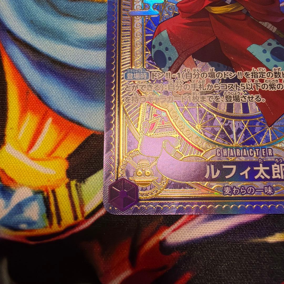 【本日限定値段】ルフィ太郎 SR SP(スペシャルカード) ST18-005