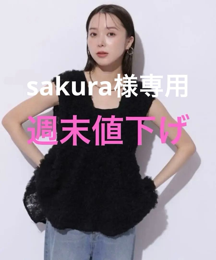 Mystrada デコラチュール