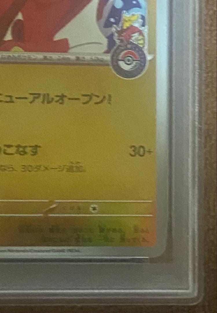 【PSA10】ヒロシマのピカチュウ 261/SV-P GEM MINT 10