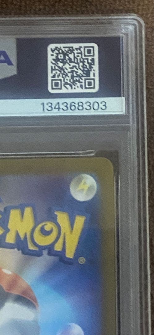 【PSA10】ヒロシマのピカチュウ 261/SV-P GEM MINT 10