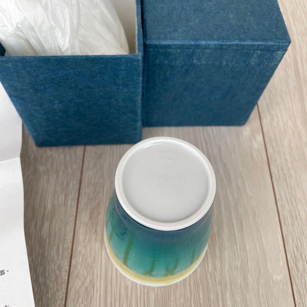 四代目　徳田八十吉　タンブラー　石川　金沢　北陸