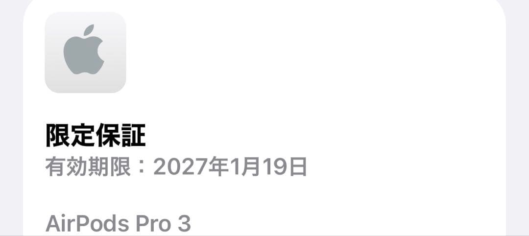 AirPods Pro 第3世代【購入2週間】