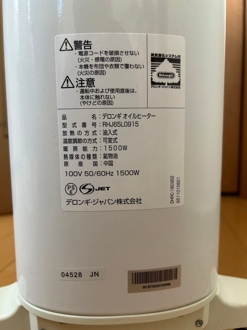 DeLonghi UniCaldo オイルヒーター RHJ65L0915