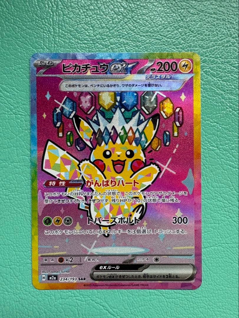 た*ん様 メガドリームex ピカチュウex SAR Nのゾロアークex SAR