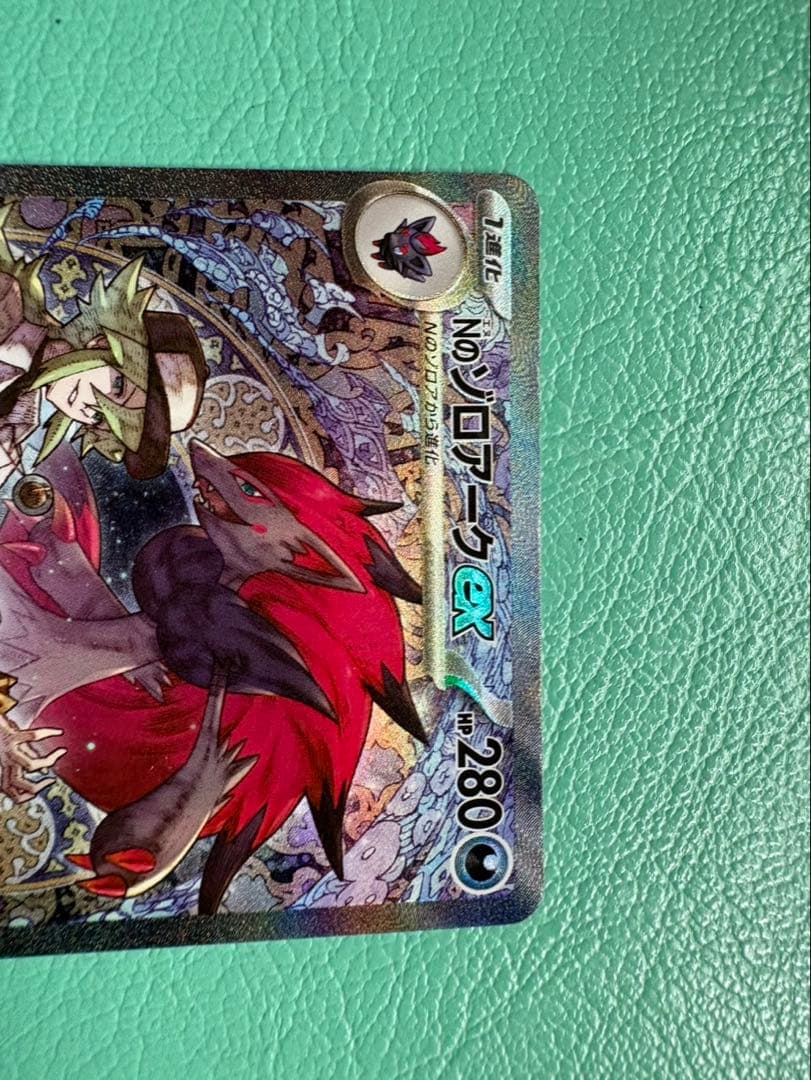 た*ん様 メガドリームex ピカチュウex SAR Nのゾロアークex SAR