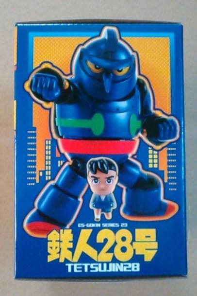 アクショントイズ ES合金 鉄人２８号 新品未開封品 ※外箱の接着剥がれ気味