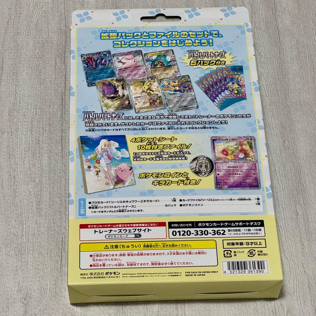 ポケモンカード 引退品 ポケカ引退品 リーリエ ビクティニ