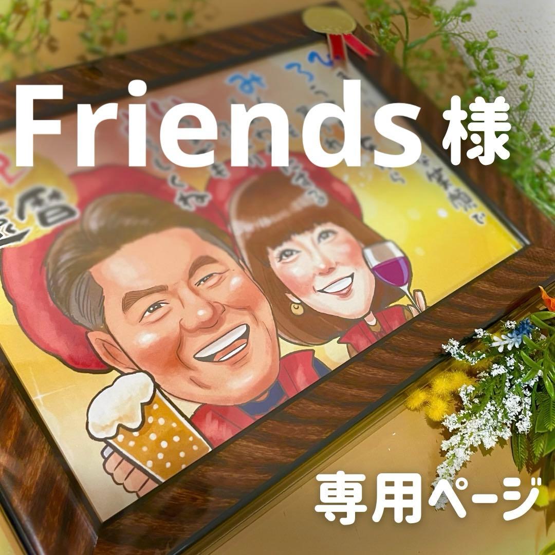 10名さま　A4サイズ【似顔絵オーダー】コピー2枚