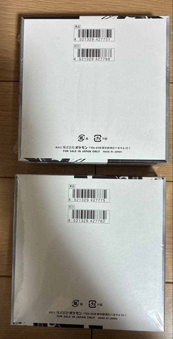 ブラックボルト ホワイトフレア box シュリンク付き 新品未開封