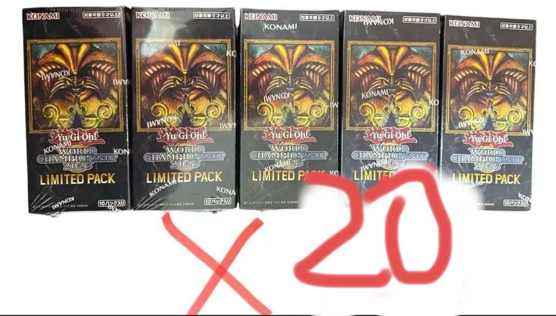 シュリンク付) 遊戯王WORLD CHAMPIONSHIP 2025 限定パック