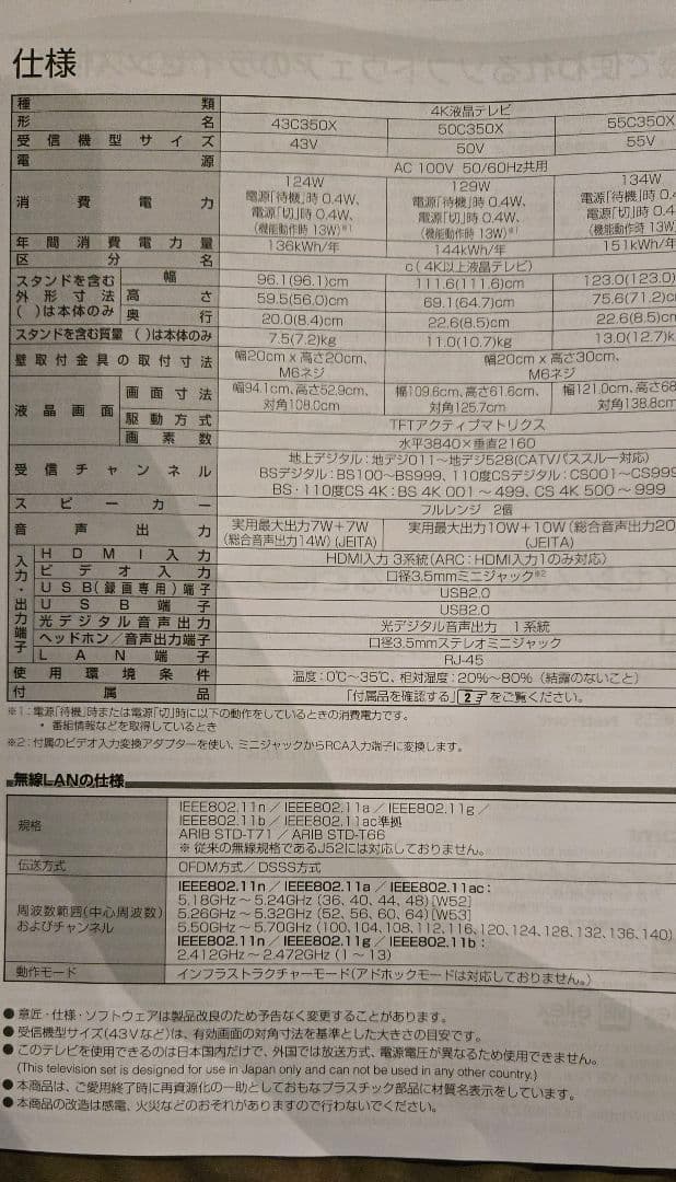 大型液晶テレビ 50インチ REGZA 4K