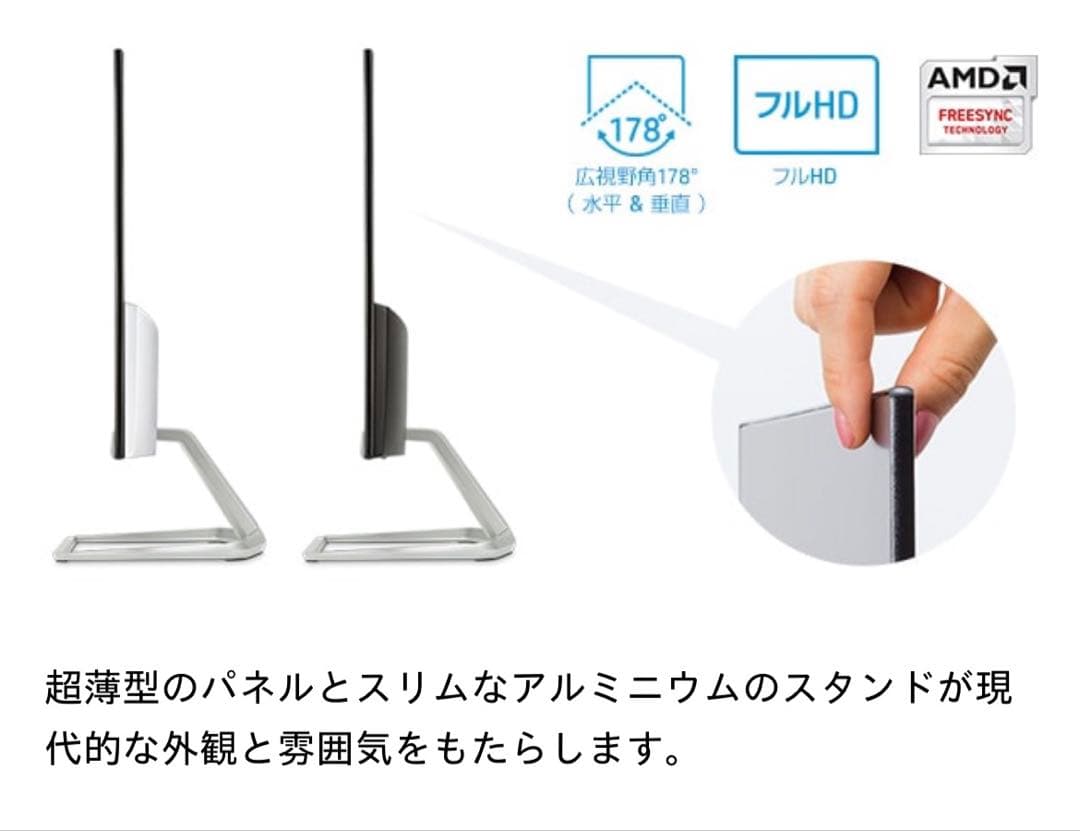 【美品・送料込み】HP 22fw ディスプレイ モニター 21.5インチ