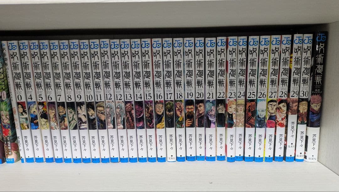 呪術廻戦 4〜30巻（完結）＋0巻＋0.5巻〈非売品〉＋公式ファンブック全30冊