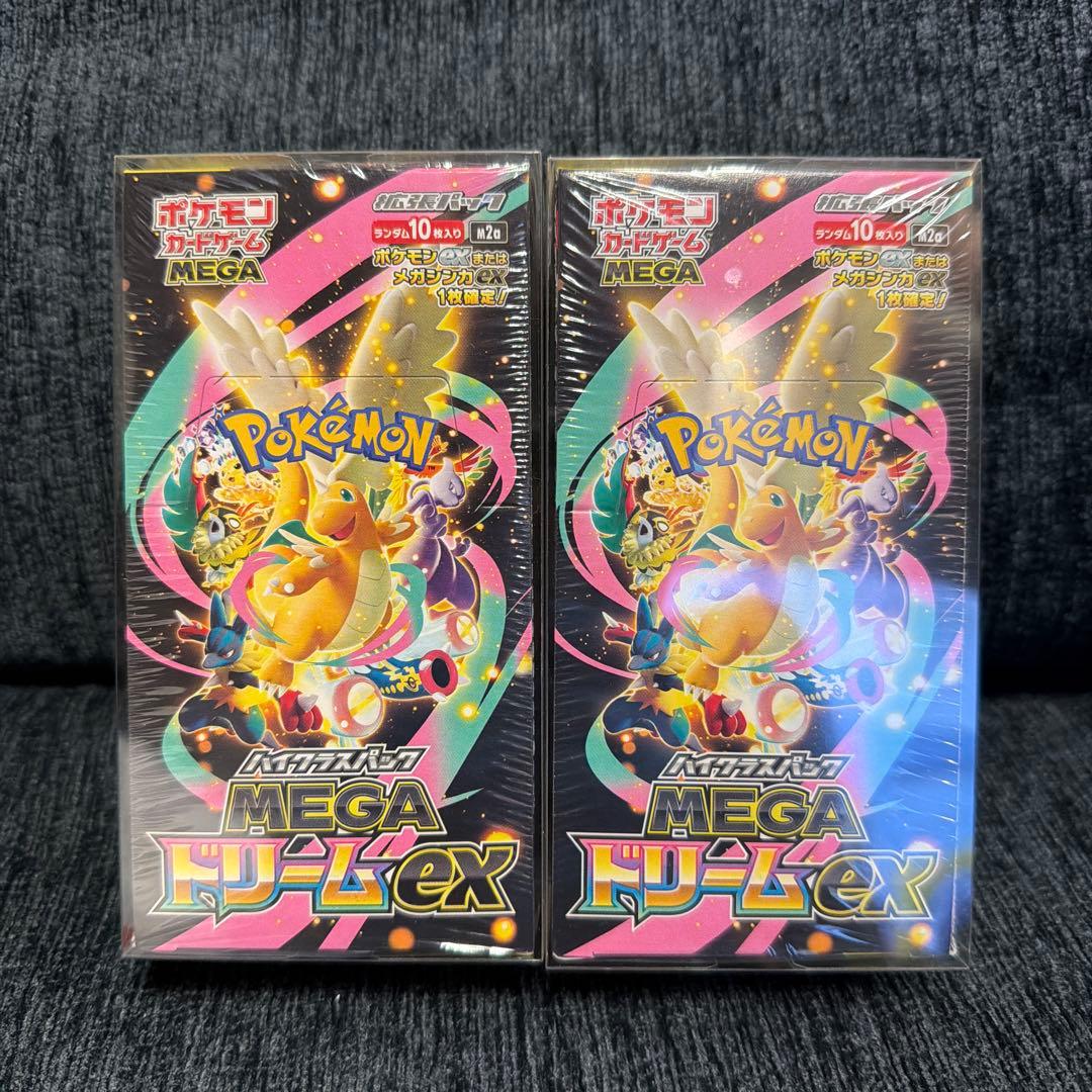 再*可様 MEGA ドリームEX 2個セット　シュリンク付