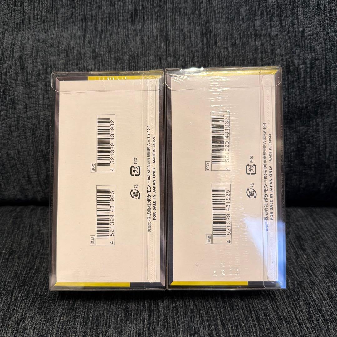 再*可様 MEGA ドリームEX 2個セット　シュリンク付