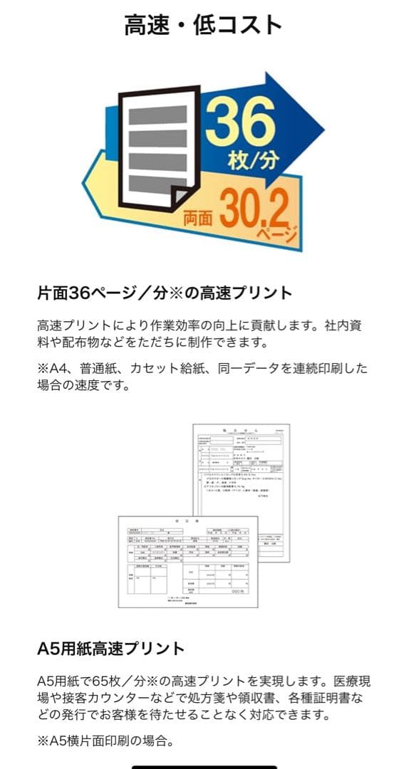 キヤノン A4 モノクロ レーザービームプリンター Satera LBP241