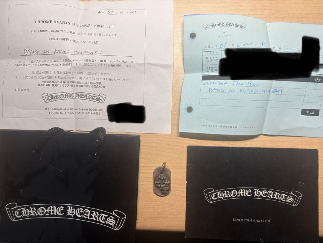 2001年クロムハーツ大阪購入クロムハーツ レイズドセメタリークロスドッグタグ