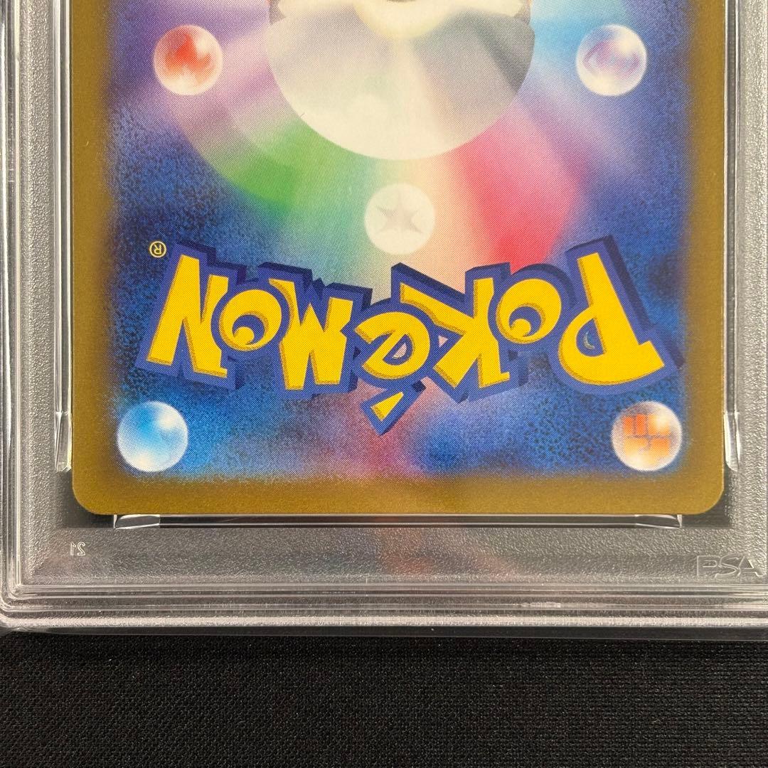 【PSA10】イッカネズミAR/Maushold