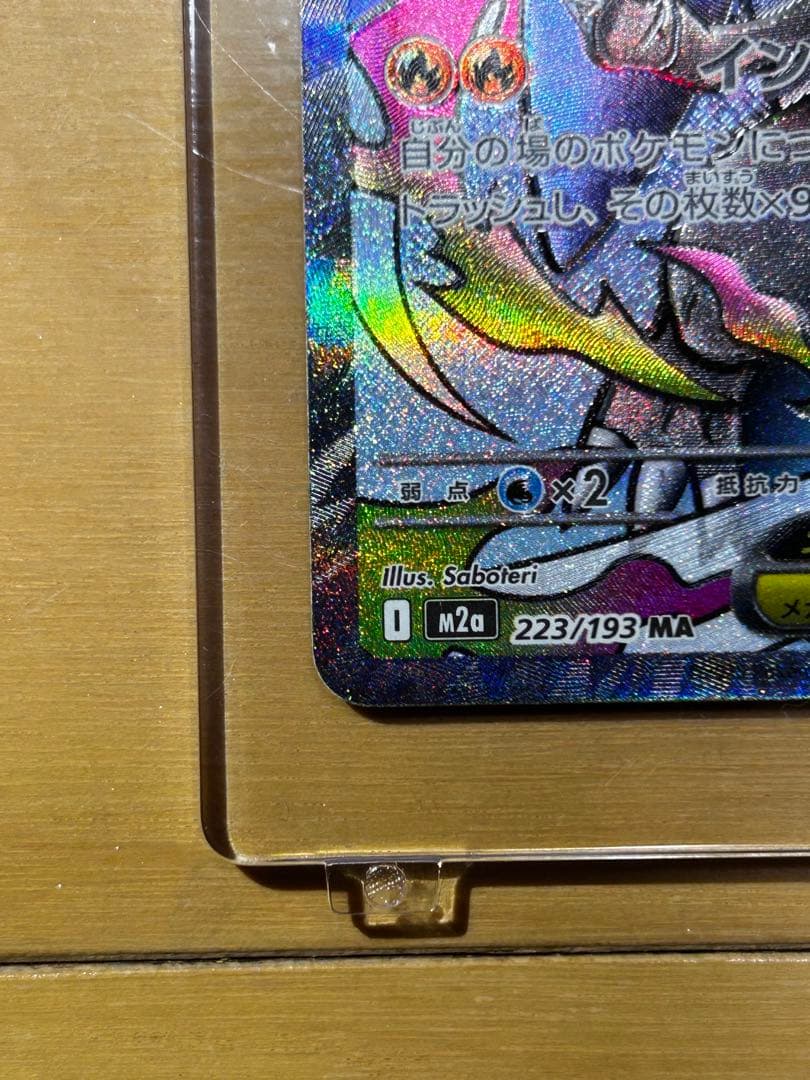 最終値下げです。メガリザードンx ex ma 魂抜け　エラーカード