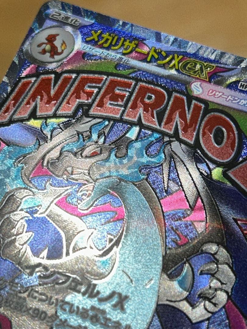 最終値下げです。メガリザードンx ex ma 魂抜け　エラーカード