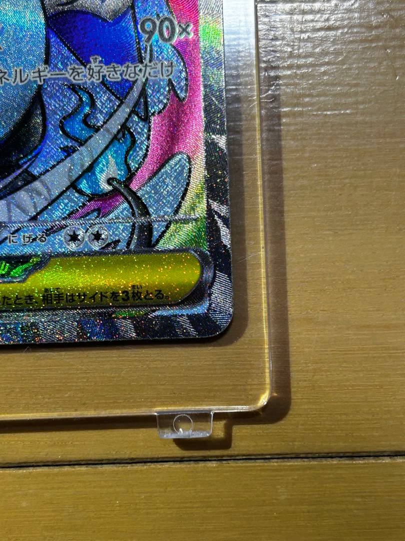 最終値下げです。メガリザードンx ex ma 魂抜け　エラーカード