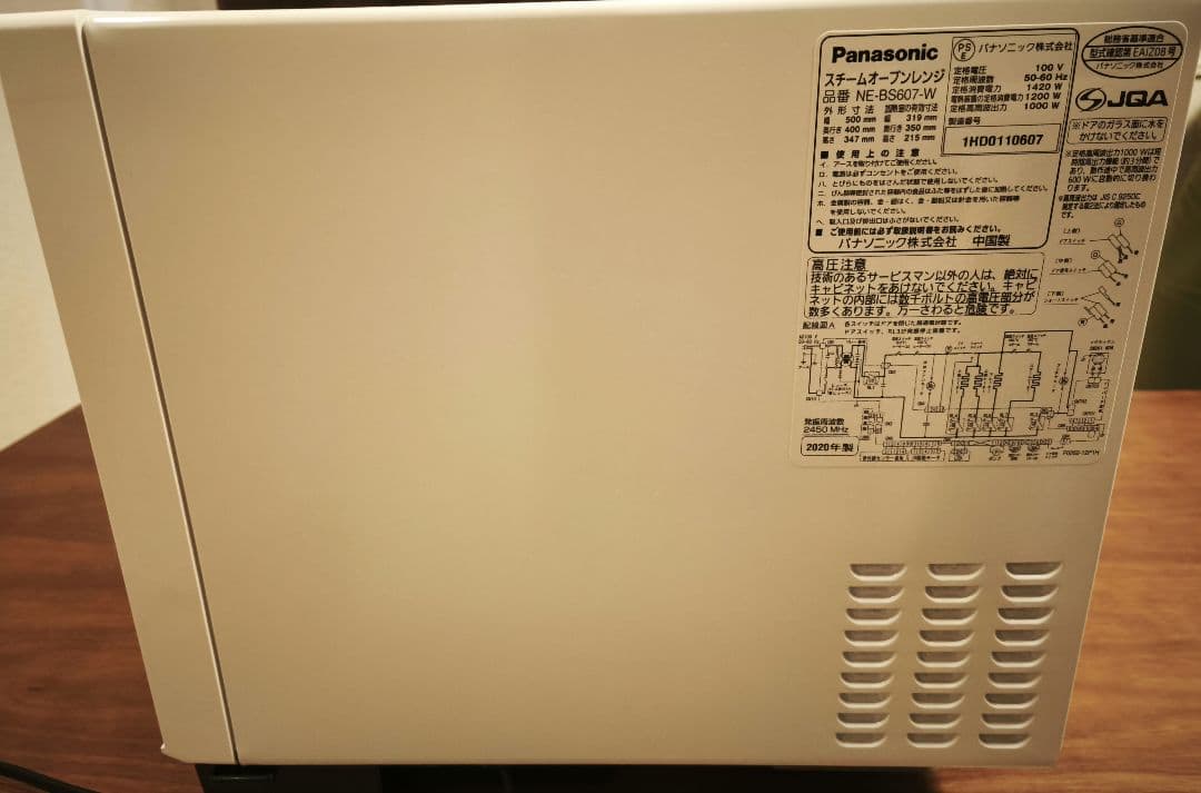 Panasonic スチームオーブンレンジ NE-BS607-W