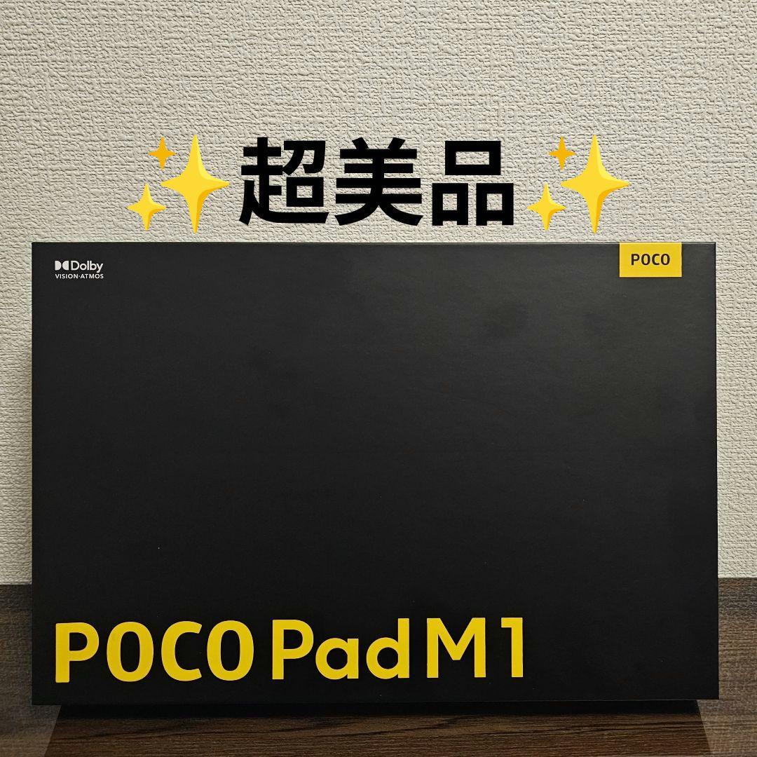【国内版・開封後ほぼ未使用】Xiaomi POCO Pad M1 8G+256G