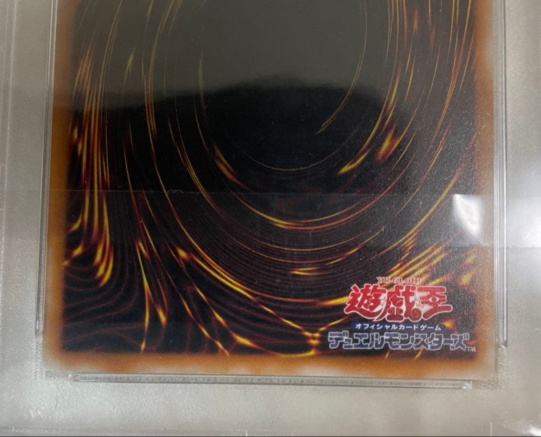 ブラックマジシャン レリーフ アルティメットレア psa9 LN-53