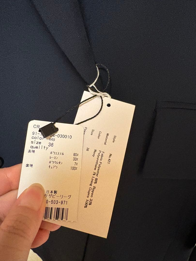 新品タグ付　アパルトモン COL PIERROT コルピエロ ジャケット